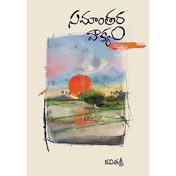 Samantara Vakyam (Telugu) / Kasturi Vijayam, D. Srinivasulu M. A.