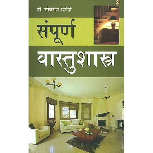 Sampuran Vaastu Shastra / Diamond Books, Bhojraj Dwivedi