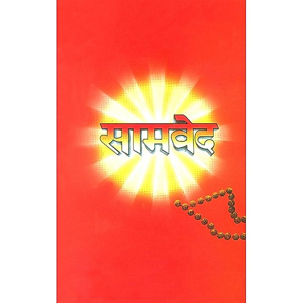 Samveda / Diamond Books, Raj Bahadur Pandey