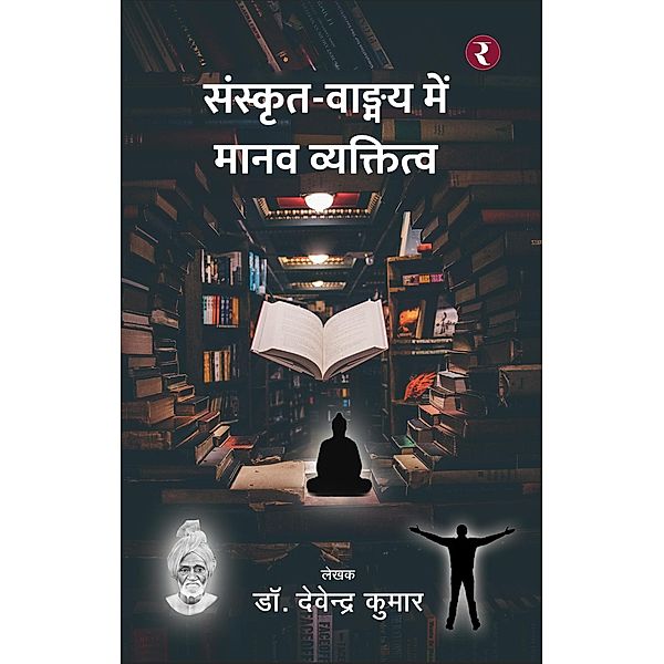 Sanskrit Vangmay Mein Manav Vyaktitva, Devendra Kumar