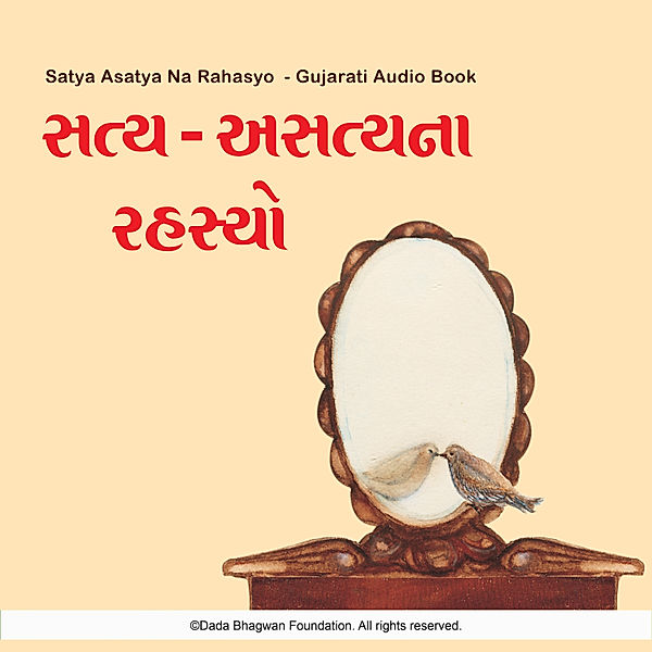Satya Asatya Na Rahasyo - Gujarati Audio Book, Dada Bhagwan