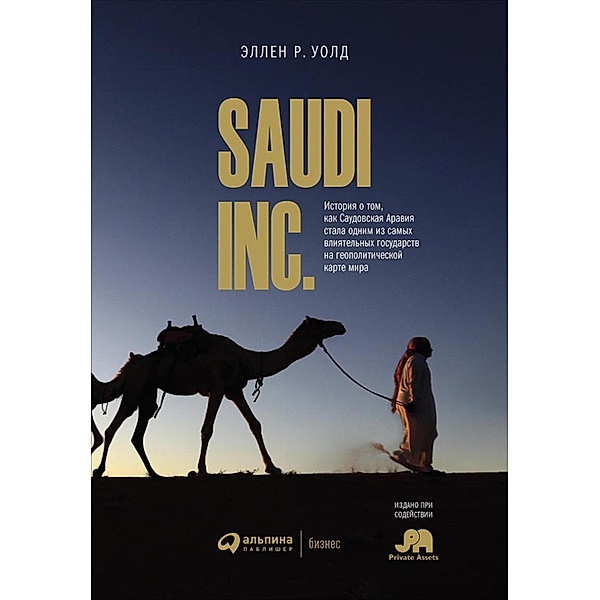 Saudi, Inc.: The Arabian Kingdom's Pursuit of Profit and Power, Ellen R., Wald