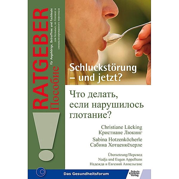 Schluckstörung - und jetzt?, Sabina Hotzenköcherle, Christiane Lücking