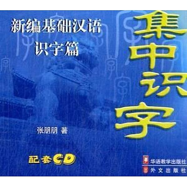 Schriftzeichen konzentriert lernen, 2 Audio-CDs, Zhang Pengpeng