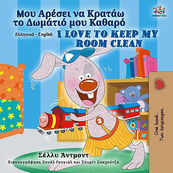 ¿¿¿ ¿¿¿se¿ ¿a ¿¿at¿¿ t¿ ¿¿µ¿t¿¿ µ¿¿ ¿a¿a¿¿ I Love to Keep My Room Clean (Greek English Bilingual Collection) / Greek English Bilingual Collection, Shelley Admont, Kidkiddos Books