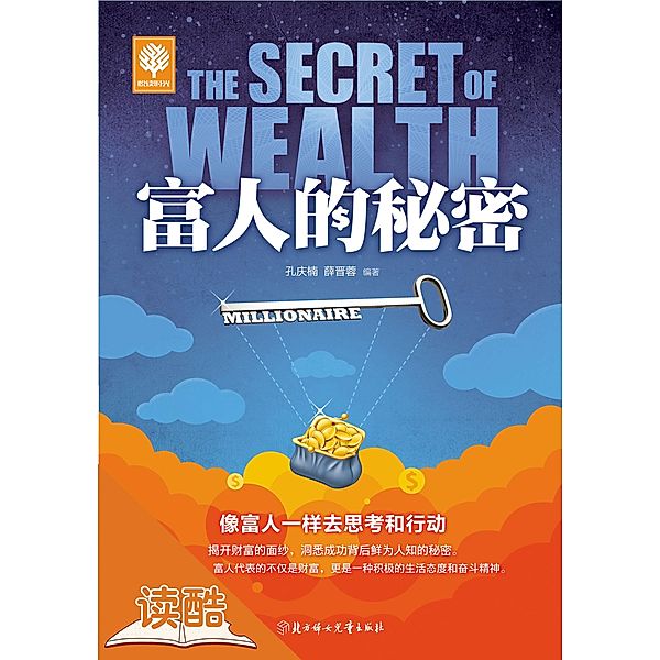 Secret of the Rich / e     a  2, Kong Qingnan