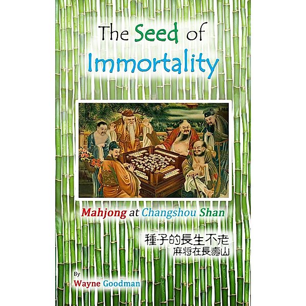 Seed of Immortality, Wayne Goodman