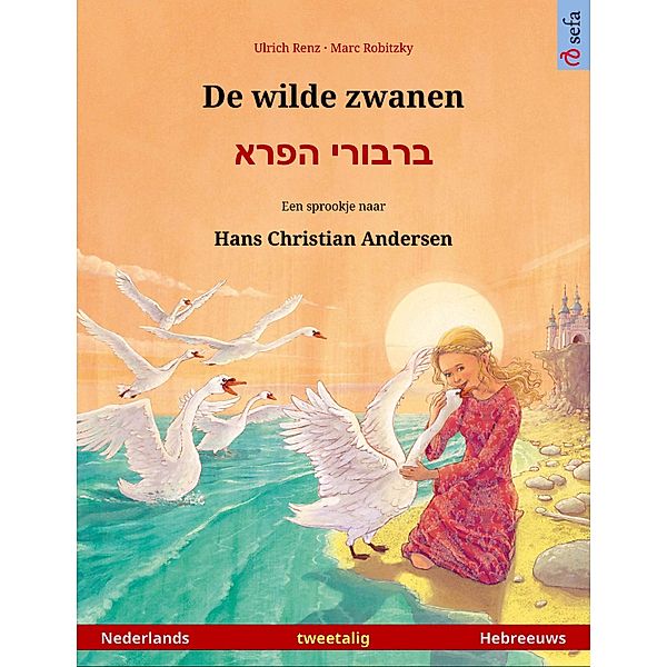 Sefa prentenboeken in twee talen: De wilde zwanen – ברבורי הפרא (Nederlands – Hebreeuws). Tweetalig kinderboek naar een sprookje van Hans Christian Andersen, vanaf 4-5 jaar, Ulrich Renz