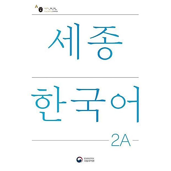 Sejong Korean Student Book 2A - Korean Version, m. 1 Audio