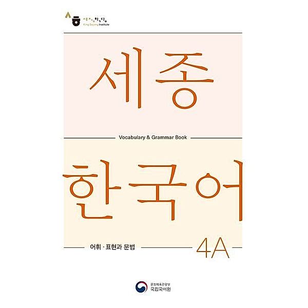 Sejong Korean Vocabulary and Grammar 4A