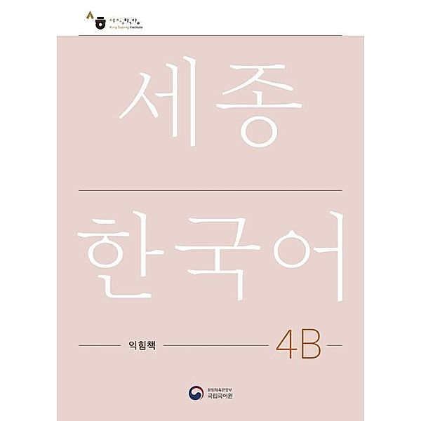 Sejong Korean Work Book 4B, m. 1 Audio