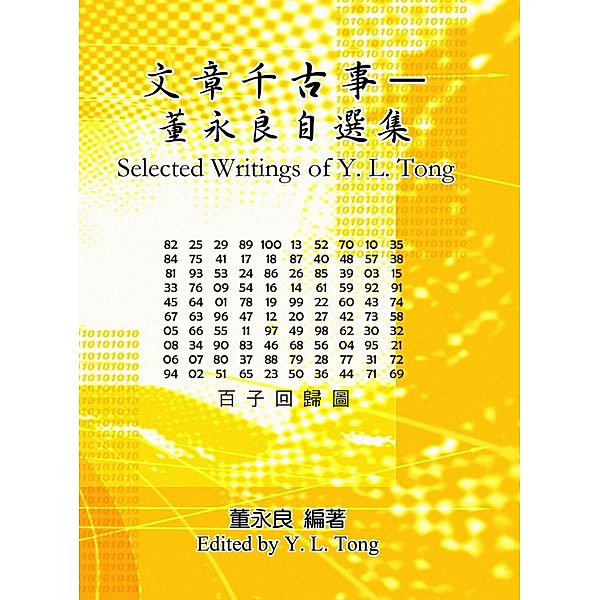 Selected Writings of Y. L. Tong / EHGBooks, Yung-Liang Tong, ¿¿¿