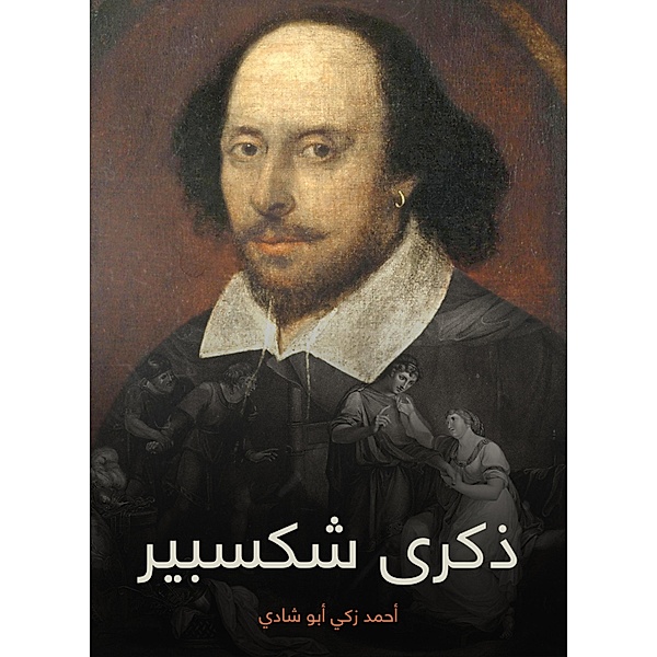 Shakespeare anniversary, Ahmed Zaki Abu Shadi