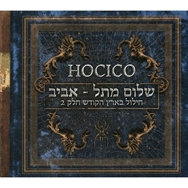 Shalom From Hell Aviv (Blasphemies...Pt.2)(Ltd.Ed), Hocico