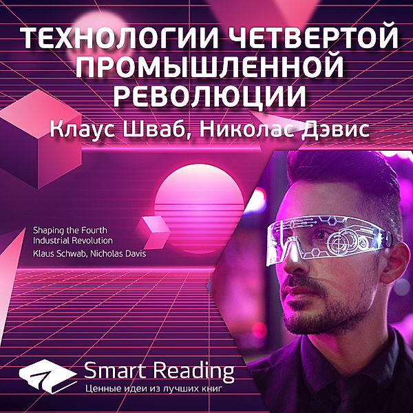 Shaping the Fourth Industrial Revolution, Smart Reading