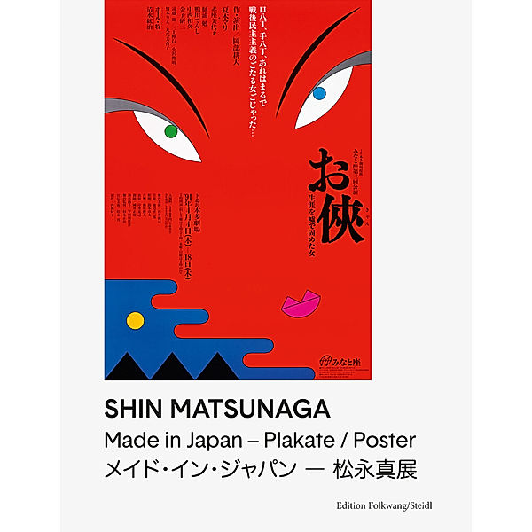 Shin Matsunaga, Shin Matsunaga