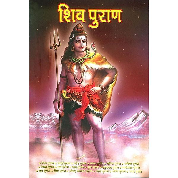 Shiv Puran in Hindi / Diamond Books, Vinay