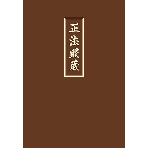 Shobogenzo.Bd.1, Meister Dogen, Dogen Zenji