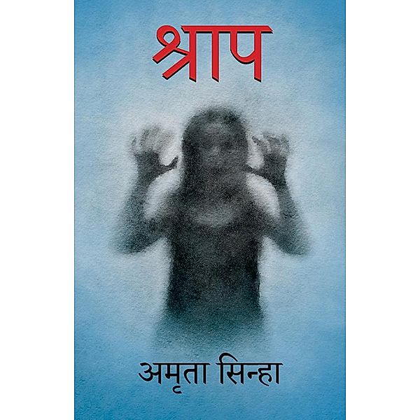 Shraap / True Sign Publishing House, Amrita Sinha