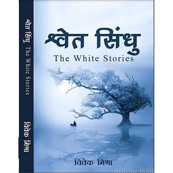 Shwet Sindhu (The White Stories), Book Rivers