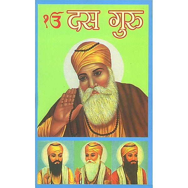 Sikhon Ke Das Guru / Diamond Books, Gurpreet Singh