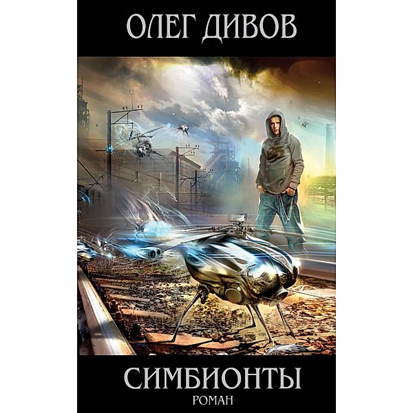 Simbionty, Oleg Divov
