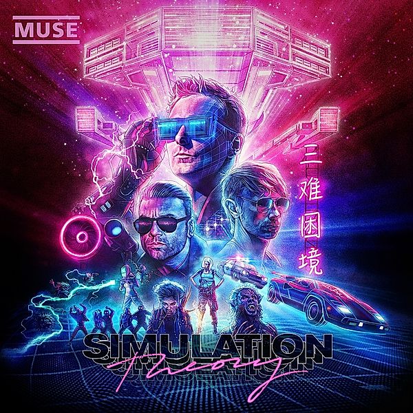 Simulation Theory, Muse