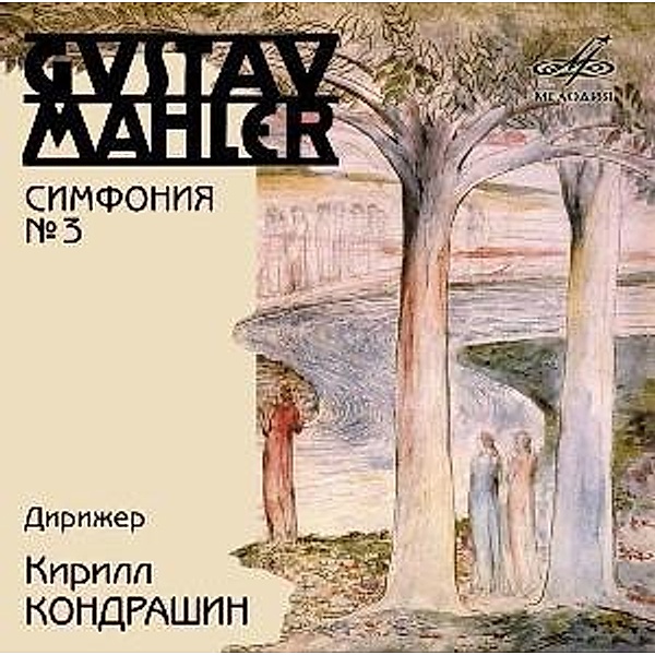 Sinfonie 3, Kyrill Kondrashin, Mopo