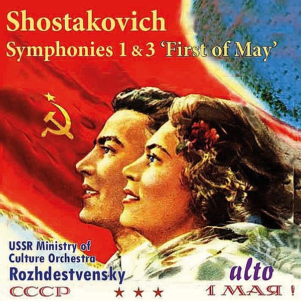 Sinfonien 1 & 3, Roshdestwenskij, The USSR Minsistry of Culture SO