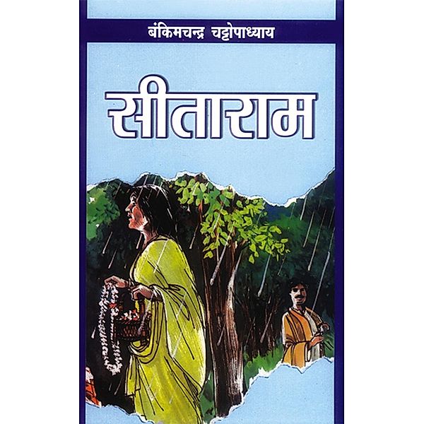 Sitaram / Diamond Books, Bankim Chandra Chatterjee