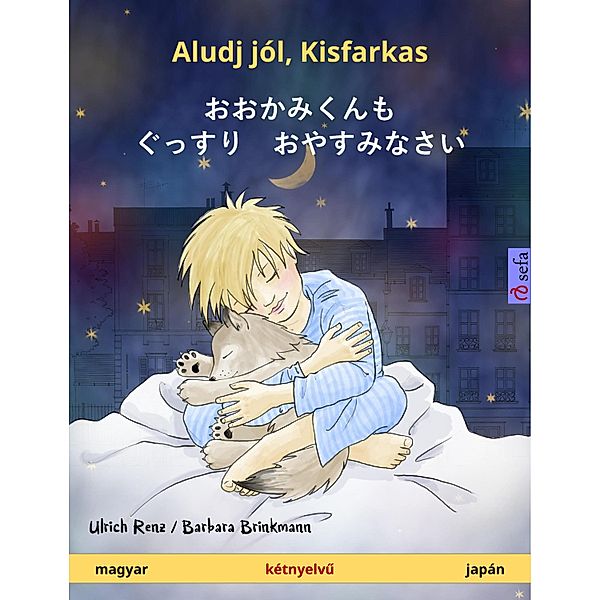 Sleep Tight, Little Wolf (Hungarian - Japanese), Ulrich Renz