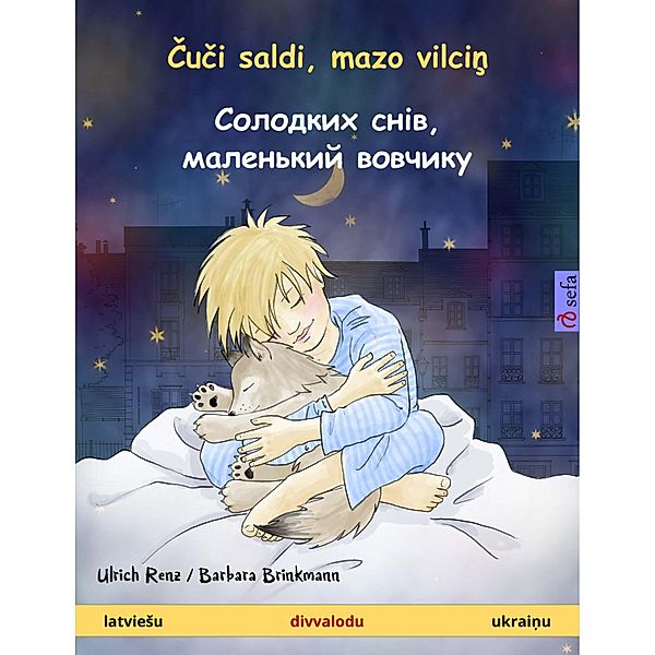 Sleep Tight, Little Wolf (Latvian - Ukrainian), Ulrich Renz