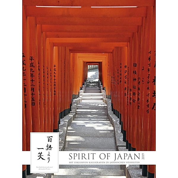 Spirit of Japan 2019, ALPHA EDITION