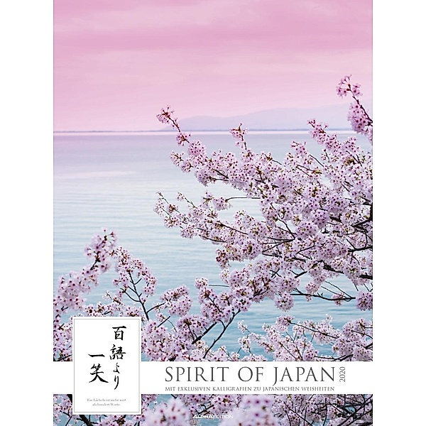 Spirit of Japan 2020, ALPHA EDITION