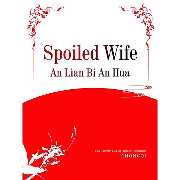 Spoiled Wife, An Lianbianhua