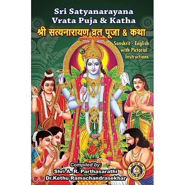 Sri Satyanarayana Vrata Puja & Katha, A R Parthasarathi