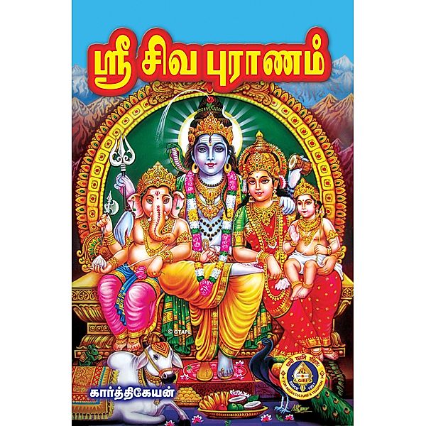 Sri Shiva Puranam, Karthikeyan S