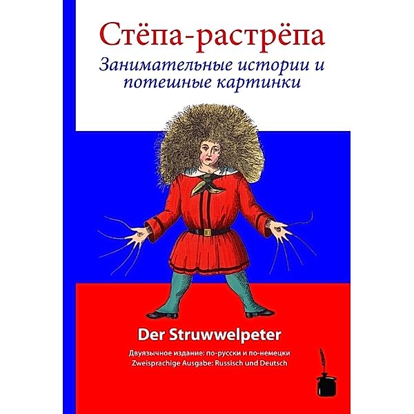 (Stjopa Rastrjopa) / Der Struwwelpeter. Der Struwwelpeter, Russisch-Deutsch, Heinrich Hoffmann