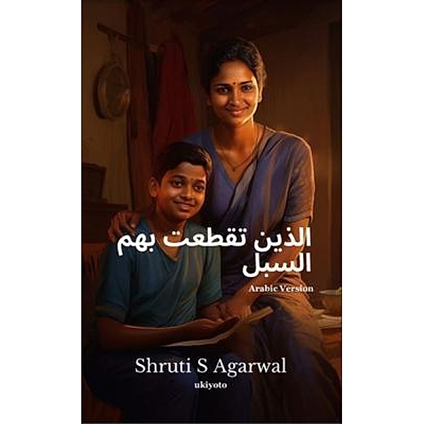 Stranded Arabic Version, Shruti S Agarwal