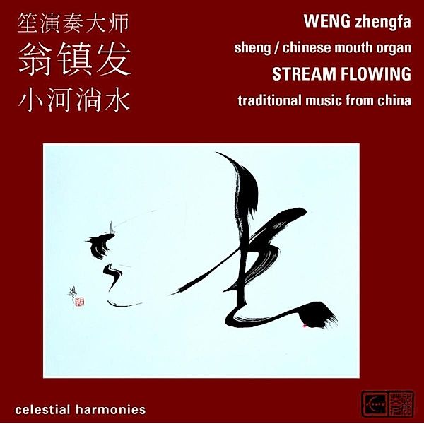 Stream Flowing, Weng Zhenfa, Fu Renchang