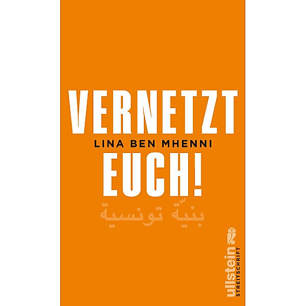 Streitschrift / Vernetzt Euch!, Lina Ben Mhenni