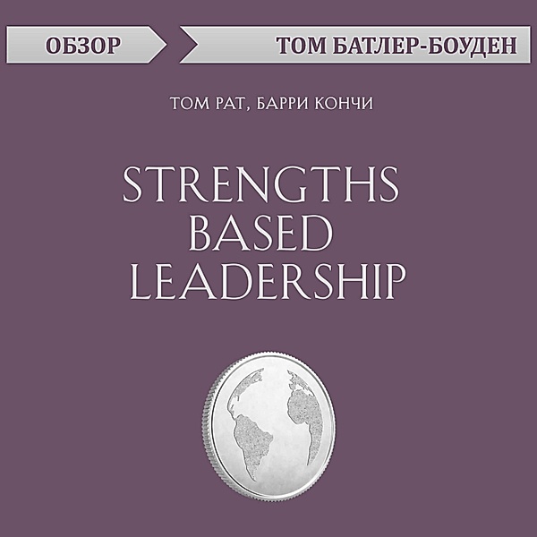 Strengths Based Leadership. Tom Rat, Barri Konchi. Obzor, Tom Butler-Bowdon