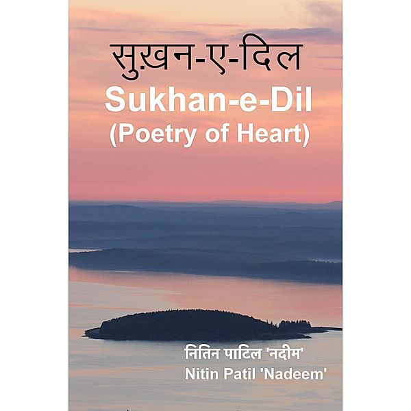 Sukhan-e-Dil: Poetry of Heart, Nitin Patil