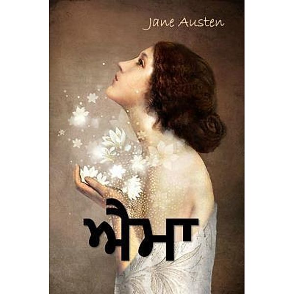 Sunflower Press: ¿¿¿, Jane Austen