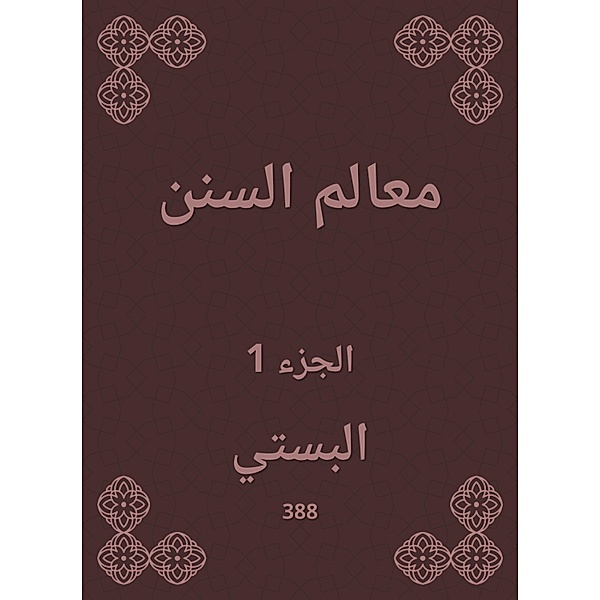 Sunni features, Al Basti