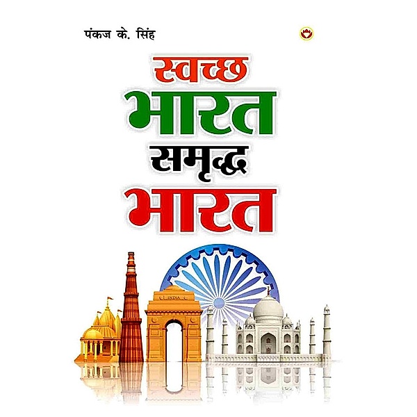 Swachh Bharat Samridh Bharat / Diamond Books, Pankaj K. Singh