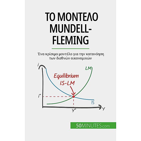 ¿¿ µ¿¿t¿¿¿ Mundell-Fleming, Jean Blaise Mimbang