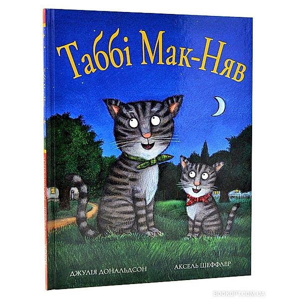 Tabi Mak-Njav, Julia Donaldson, Axel Scheffler