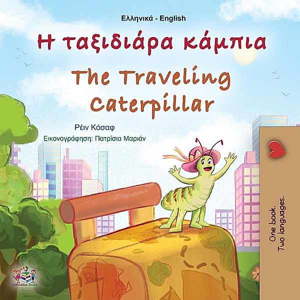 ¿ ta¿¿d¿¿¿a ¿¿µp¿a The Traveling Caterpillar (Greek English Bilingual Collection) / Greek English Bilingual Collection, Rayne Coshav, Kidkiddos Books