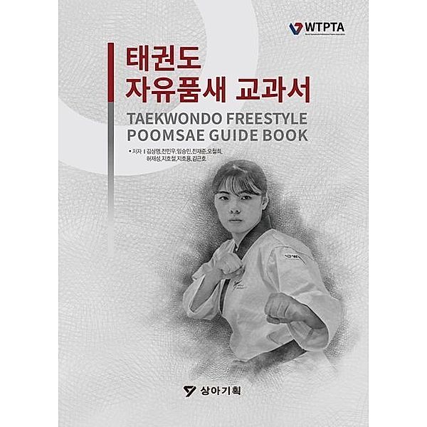 Taekwondo Freestyle Poomsae Guidebook, m. 1 Video, Ikpil Kang